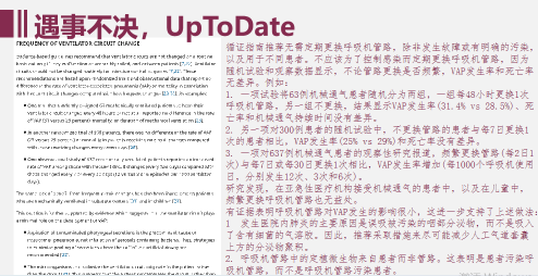 为什么呼吸机需要消毒呼吸机内管路是否需要常规消毒？_https://www.jmylbn.com_新闻资讯_第6张