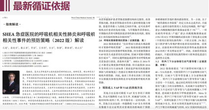为什么呼吸机需要消毒呼吸机内管路是否需要常规消毒？_https://www.jmylbn.com_新闻资讯_第5张