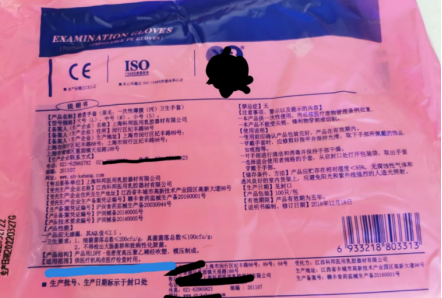 丁腈手套怎么消毒答疑丨关于手套的使用问题？_https://www.jmylbn.com_新闻资讯_第3张