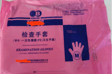 丁腈手套怎么消毒答疑丨关于手套的使用问题？_https://www.jmylbn.com_新闻资讯_第2张