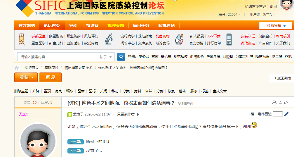 外科器械怎么消毒连台手术之间空气、地面、仪器设备表面、手卫生如何清洁消毒？术中发生针刺伤如何进行手卫生？_https://www.jmylbn.com_新闻资讯_第1张