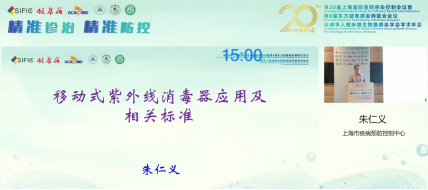 紫外线消毒车怎么安装朱仁义｜移动式紫外线消毒器应用及相关标准_https://www.jmylbn.com_新闻资讯_第1张