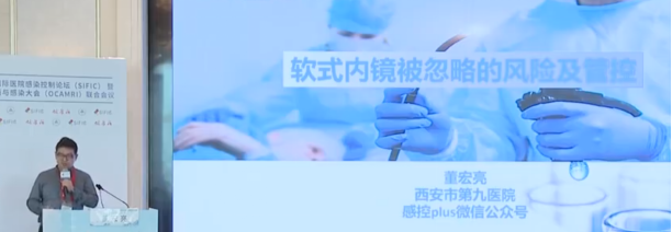 内窥镜用什么消毒董宏亮丨软式内镜被忽略的风险及管控_https://www.jmylbn.com_新闻资讯_第1张