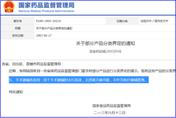 医用酶清洗剂有什么医疗器械再处理神助攻——清洗剂_https://www.jmylbn.com_新闻资讯_第2张