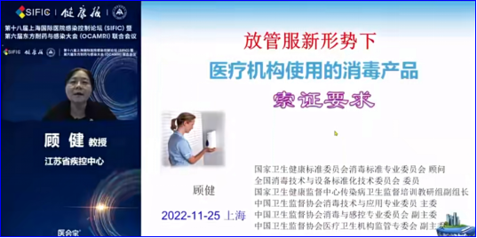 医疗器械消毒用什么顾健丨放管服新形势下医疗机构使用的消毒产品索证要求_https://www.jmylbn.com_新闻资讯_第1张