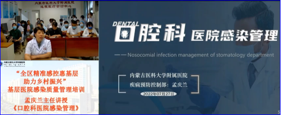 牙科椅管路怎么消毒孟庆兰丨口腔科医院感染管理_https://www.jmylbn.com_新闻资讯_第1张