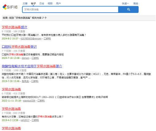 牙椅怎么用口腔科牙椅水路消毒使用20mg／L含氯消毒剂有效吗？_https://www.jmylbn.com_新闻资讯_第3张