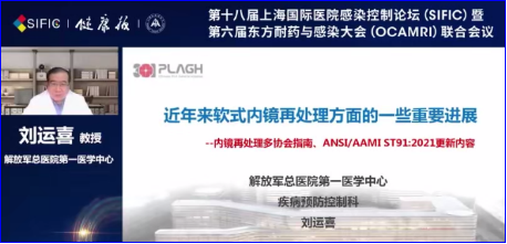 什么是软式内镜镜刘运喜丨近年来软式内镜再处理方面的一些重要进展_https://www.jmylbn.com_新闻资讯_第1张