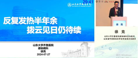 临床大查房丨反复发热半年余,拨云见日仍待续 临床大查房丨反复发热半年余,拨云见日仍待续