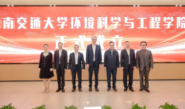 当前,西南交通大学环境科学与工程学院师资队伍呈现良好的发展态势