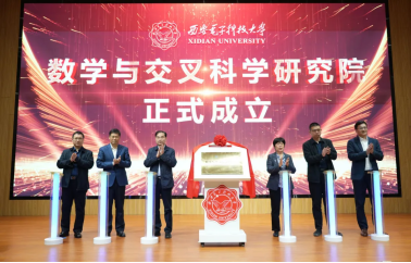 11西南交通大学环境科学与工程学院揭牌成立3月31日,西南交通大学环境