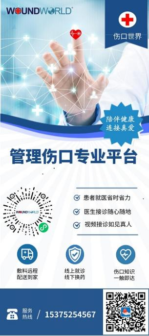 液体口腔敷料怎么用浅谈液体敷料简史_https://www.jmylbn.com_新闻资讯_第27张