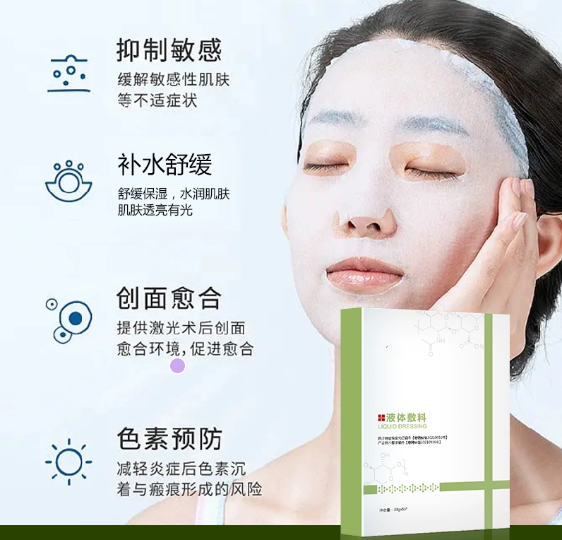 液体口腔敷料怎么用浅谈液体敷料简史_https://www.jmylbn.com_新闻资讯_第21张