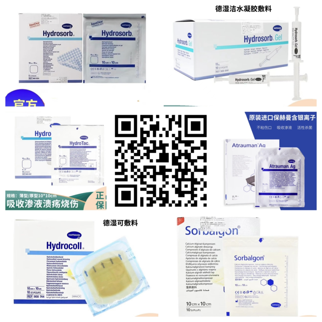 德湿银敷料怎么使用浅谈伤口清创技术及工具_https://www.jmylbn.com_新闻资讯_第19张