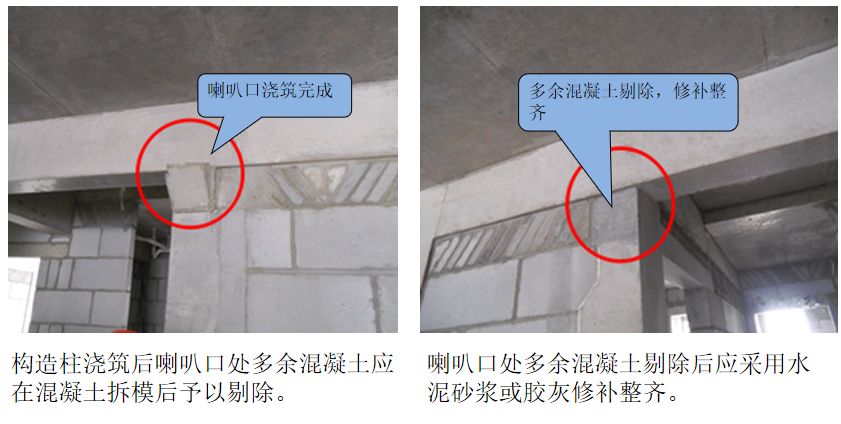 二次結(jié)構(gòu)如何施工？詳細(xì)總結(jié)，建議收藏！的圖47