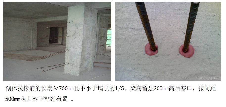 二次結(jié)構(gòu)如何施工？詳細(xì)總結(jié)，建議收藏！的圖28