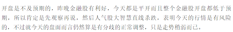 



中秋节前最后一个交易日，值不值得埋伏？——赵老哥
