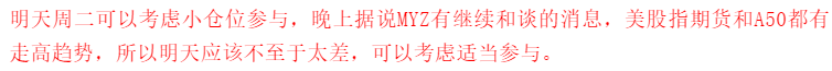 



盘后大利好，明天继续飞？——赵老哥
