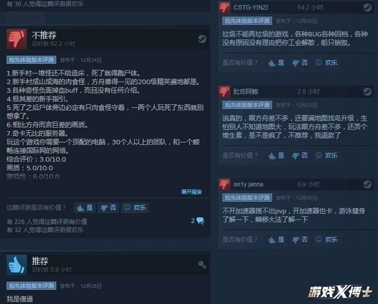 Steam野心最大遊戲！原想復仇絕地求生，卻鬧出4萬玩家掉線的大笑話 遊戲 第16張