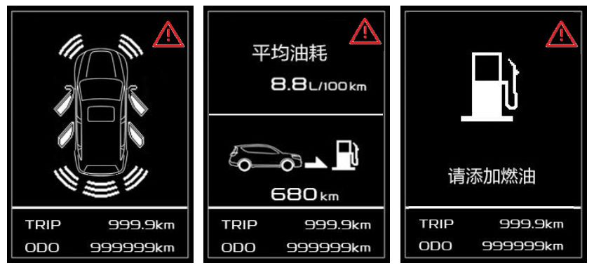 行車電腦右上角「帶嘆號的三角形」是什麼意思？ 科技 第2張