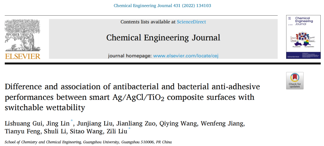 廣州大學劉自力和林璟《Chem. Eng. J.》: 揭示可切換超疏/超親水智能表面抗菌抗細菌黏附性的差異和關聯的圖1