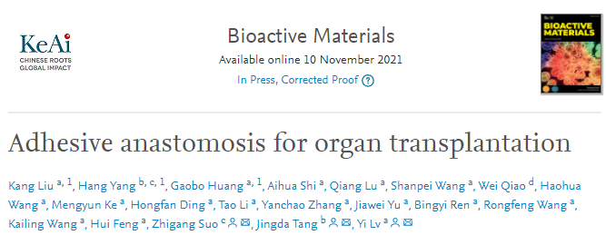 哈佛锁志刚院士与西安交大吕毅/唐敬达提出磁辅助-水凝胶粘接方法用于器官移植的图1