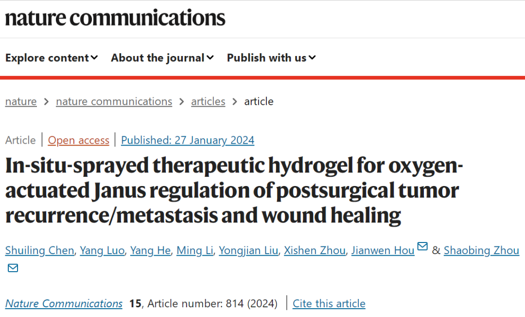 促愈凝胶怎么排出西南交大周绍兵／侯建文团队《Nat. Commun.》：“一箭三雕”- 具有防复发、抑转移、促愈合功能的自产氧纳米复合水凝胶_https://www.jmylbn.com_新闻资讯_第3张
