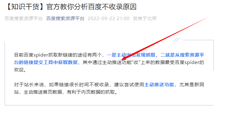 收录百度新站时间怎么看_百度收录新站时间_新网站百度收录时间