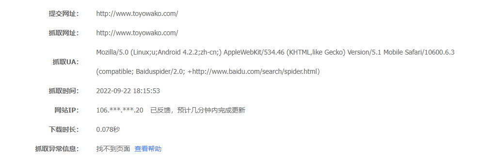 收录百度新站时间怎么看_百度收录新站时间_新网站百度收录时间