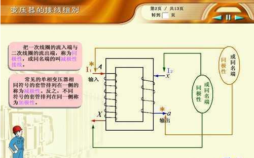 变压器的进出接线方法，220变12v变压器接线图的图3