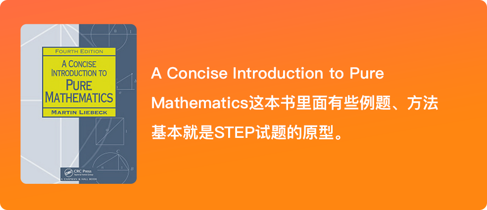 英国名校入学最具含金量的STEP考试，最后一个月如何冲刺？