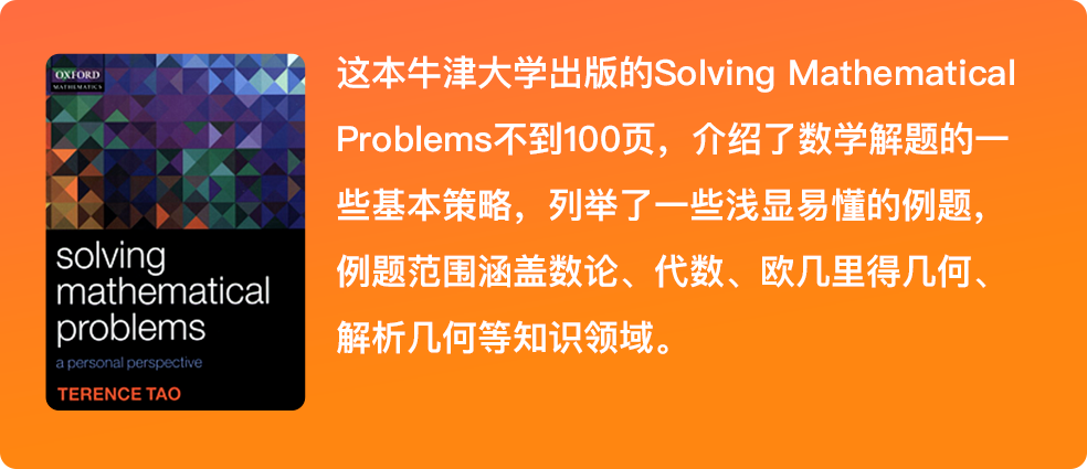 英国名校入学最具含金量的STEP考试，最后一个月如何冲刺？