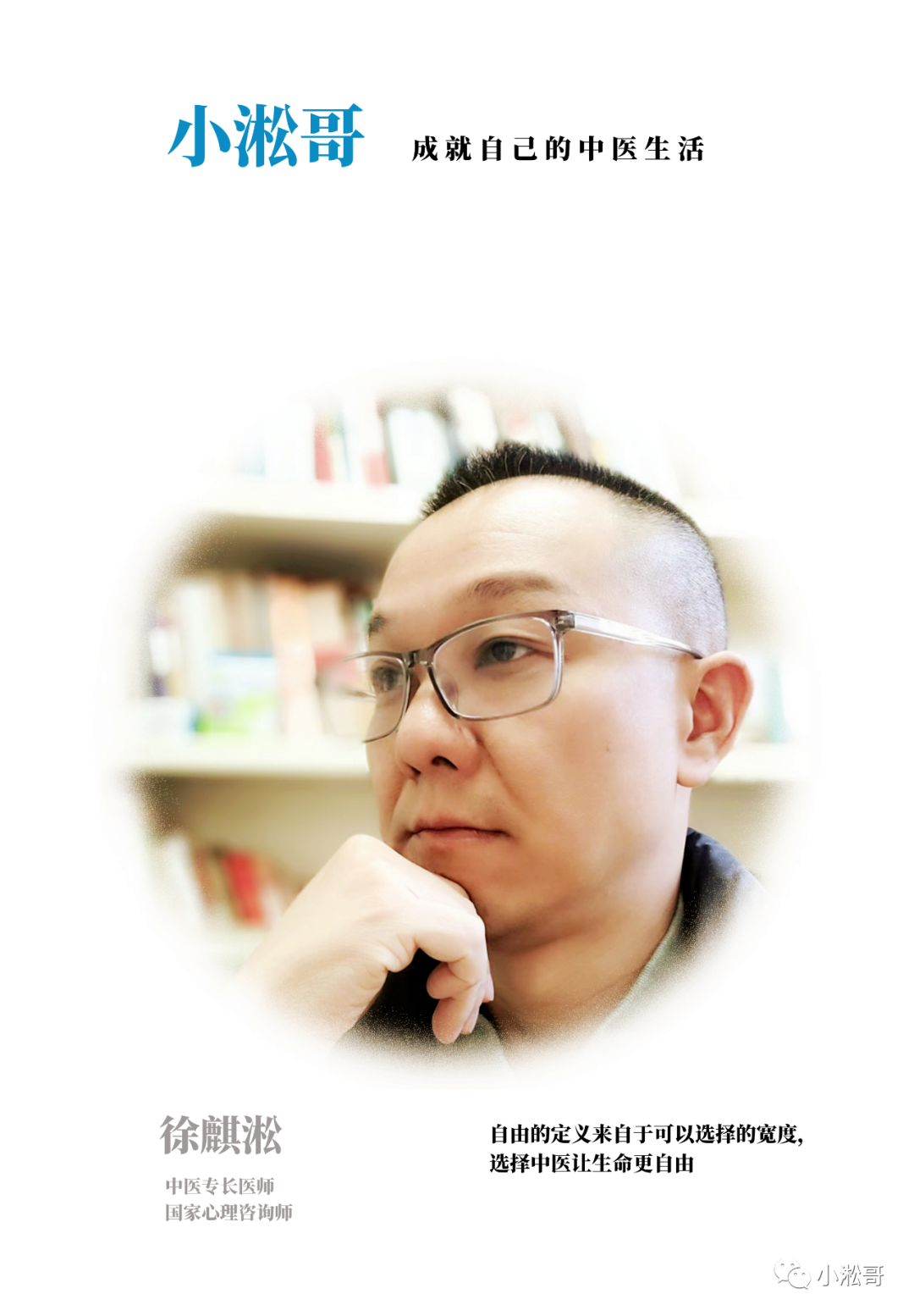 小柴胡-你必须要知道的一个中药处方，它可以解决太多问题