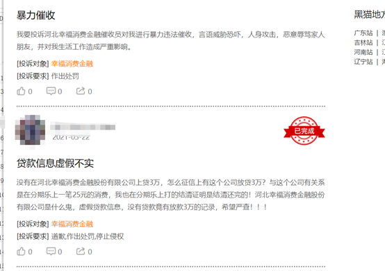 产品&ldquo;升级&rdquo;后：海尔消费金融、中原消费金融被爆年化利率高达42%