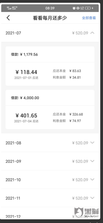 产品&ldquo;升级&rdquo;后：海尔消费金融、中原消费金融被爆年化利率高达42%