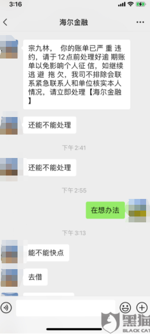 产品&ldquo;升级&rdquo;后：海尔消费金融、中原消费金融被爆年化利率高达42%