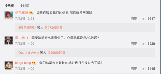 上市5天的滴滴，APP被监管下架了