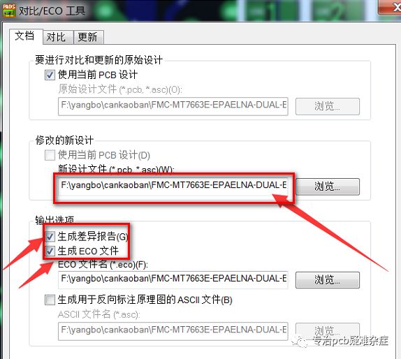 PADS PCB如何導入ORCAD繪制的原理圖？的圖7
