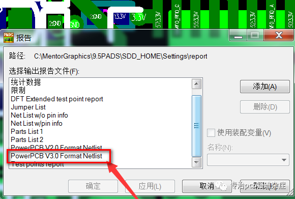 PADS PCB如何導入ORCAD繪制的原理圖？的圖4