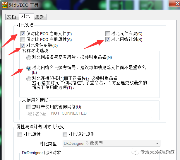 PADS PCB如何導入ORCAD繪制的原理圖？的圖8