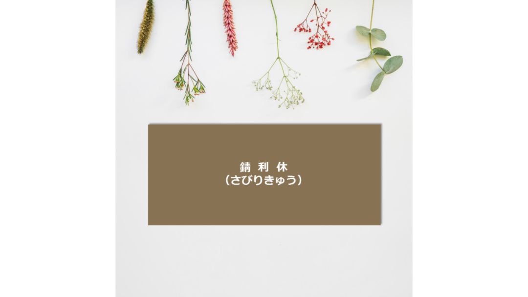 日本の伝統色丨那些名称取自于人名的日本传统色 上海日领馆 微信公众号文章阅读 Wemp