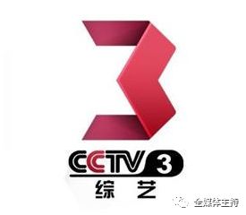 中央台节目预告表_中央台天气预报_中央三台