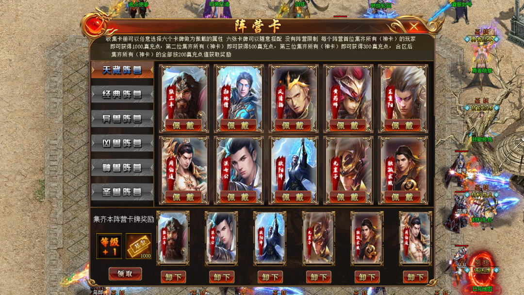 巫妖王神途打金「巫妖沉默疯狂专属」集齐阵营神卡必得充值点，强化四字真言激活连斩BUFF