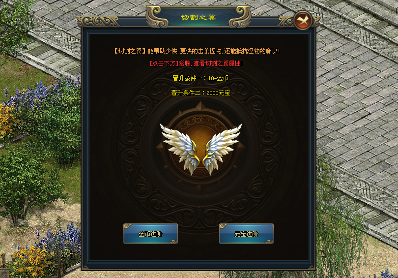 无忧神途「血战江湖」秘宝鉴定强化多条属性，切割之翼助战快速升级