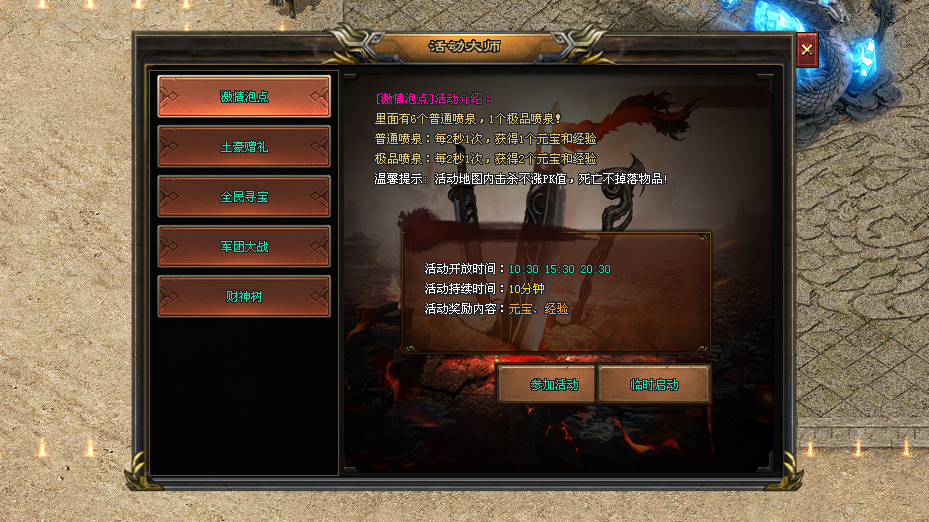 追忆神途「三国武定天下」三国虎符随机武将，专属勋章自由切换