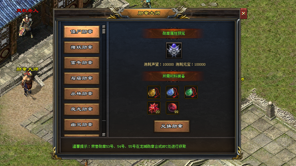 追忆神途「三国武定天下」三国虎符随机武将，专属勋章自由切换