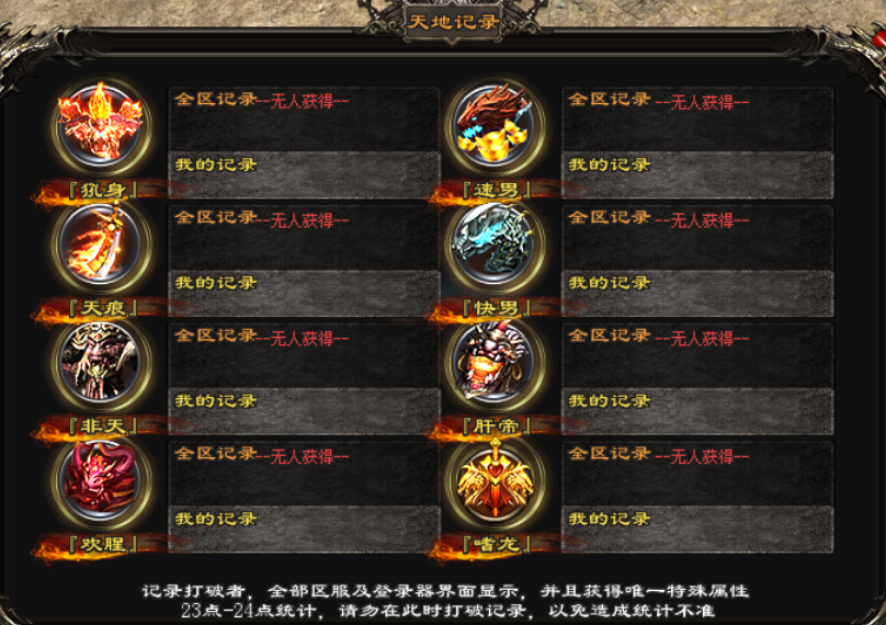 专属神途首战首区《惊蛰单职业》四大流派战宠专属