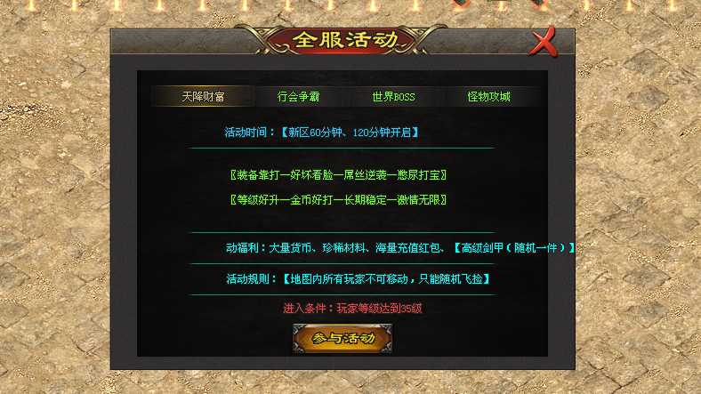 凌天神途3「巫妖王忘忧无限刀」骷髅王宠属性可叠加，装备圣化得逆流神技