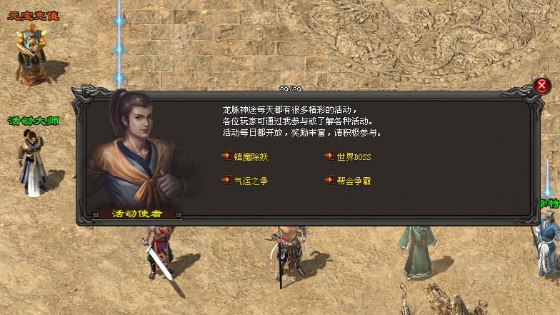 龙脉神途「热血龙脉」流派技能新增特殊效果，神翼强化随机属性加成