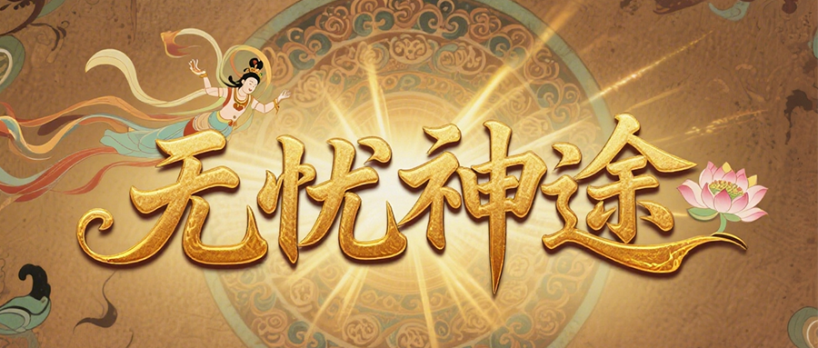 今日新区〓斗之沉默专属版〓星盘晋级提升各类属性，异火吞噬解锁特殊神技